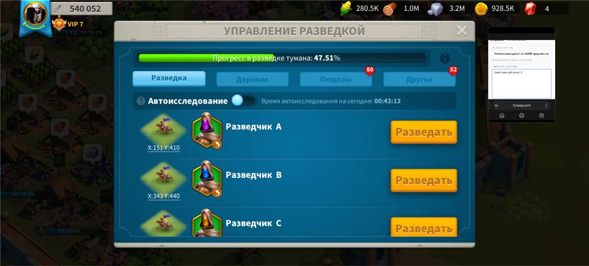 продажа аккаунта к игре Rise Of Kingdoms