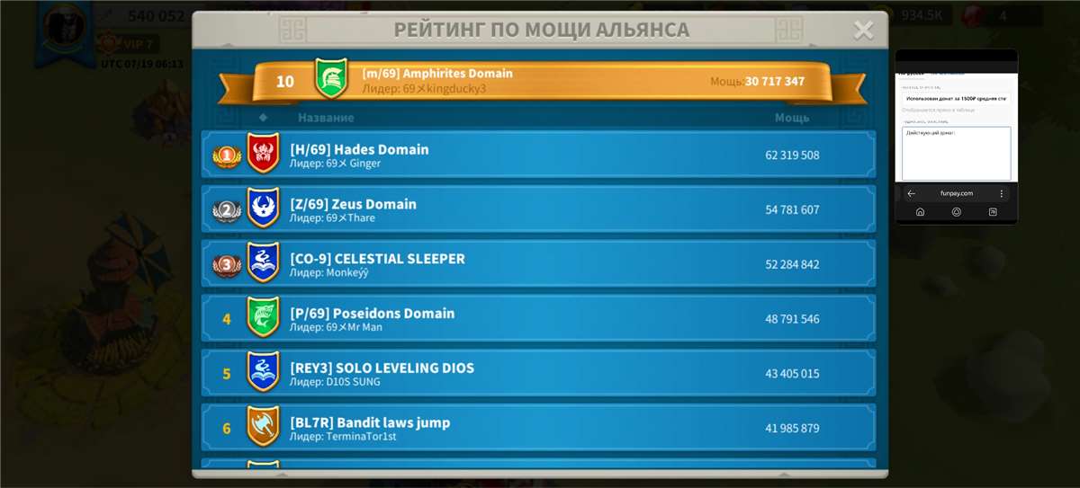 продажа аккаунта к игре Rise Of Kingdoms
