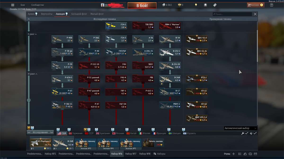 продажа аккаунта к игре War Thunder