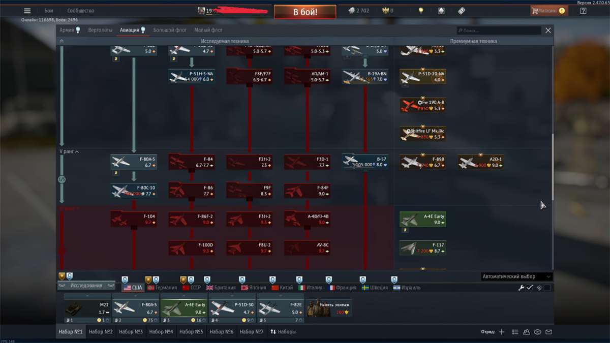 продажа аккаунта к игре War Thunder