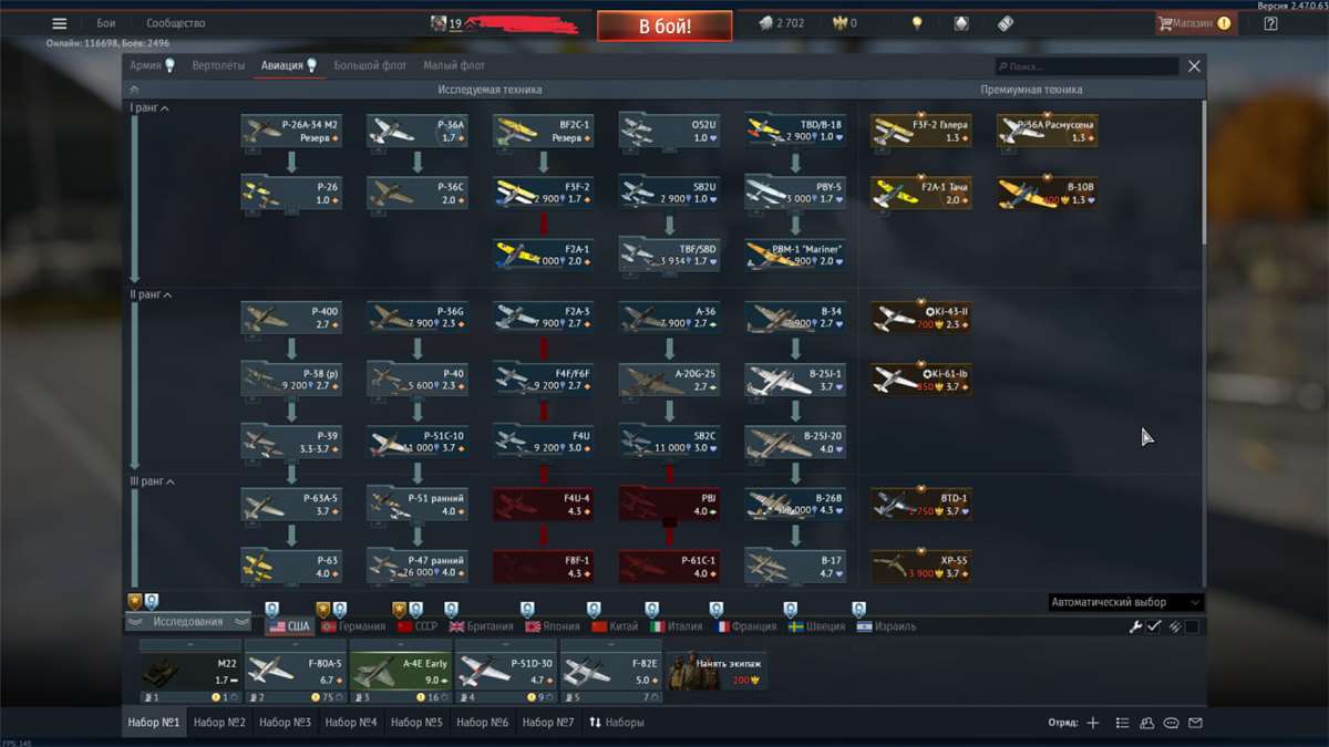 продажа аккаунта к игре War Thunder