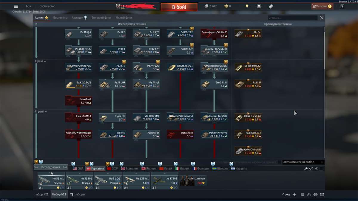 продажа аккаунта к игре War Thunder