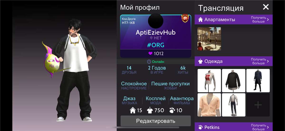 продажа аккаунта к игре Avakin Life
