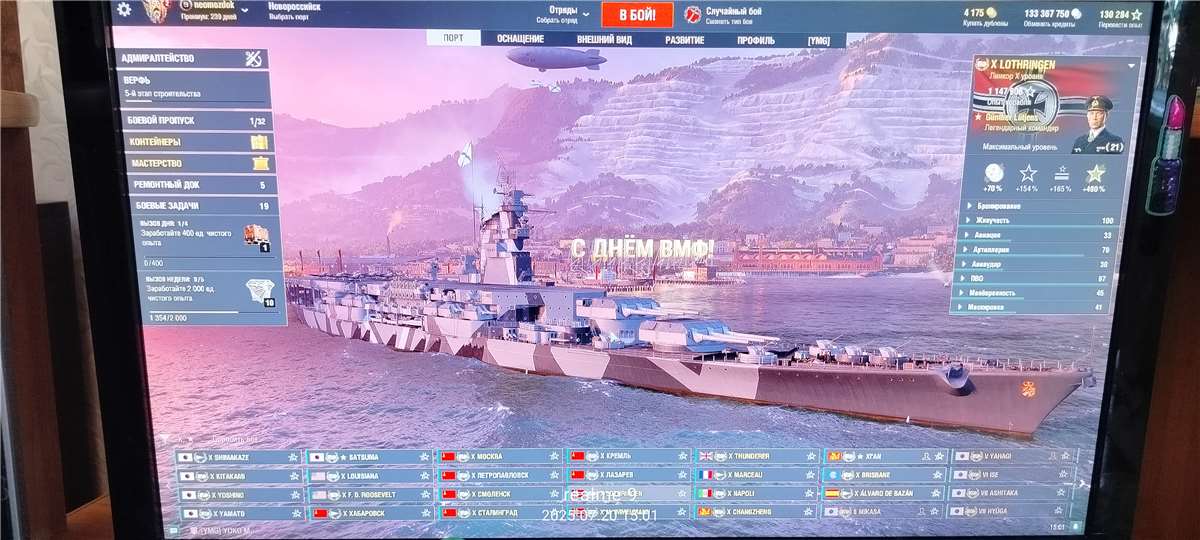 продажа аккаунта к игре World of Warships