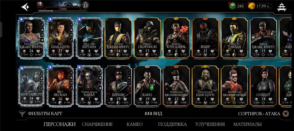 продажа аккаунта к игре Mortal Kombat X Mobile