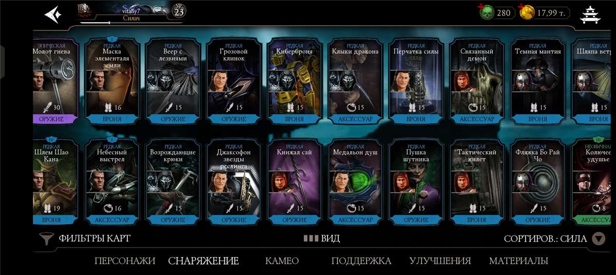 продажа аккаунта к игре Mortal Kombat X Mobile