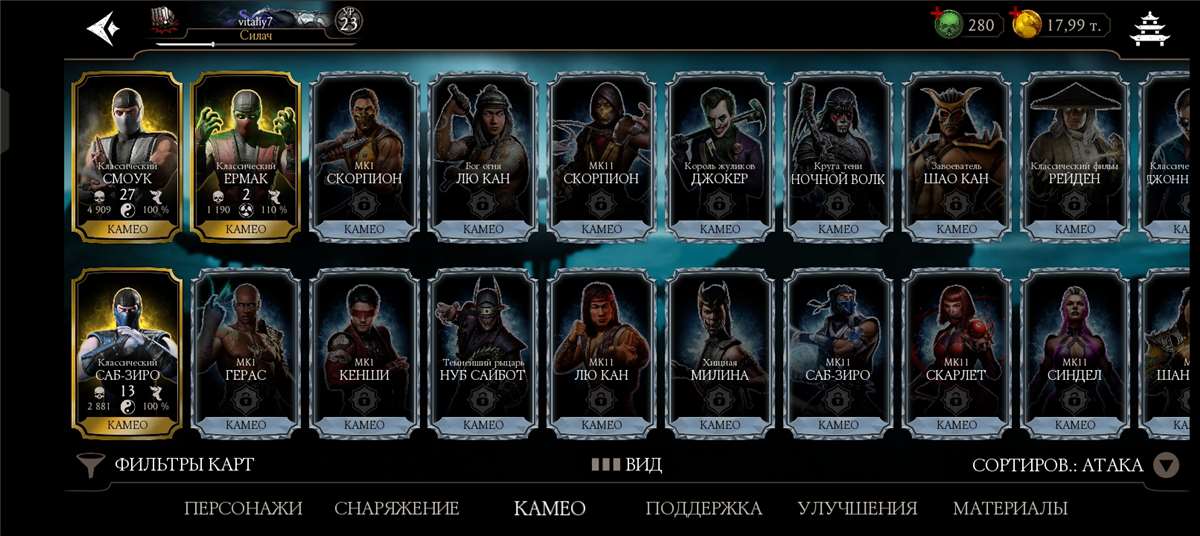 продажа аккаунта к игре Mortal Kombat X Mobile
