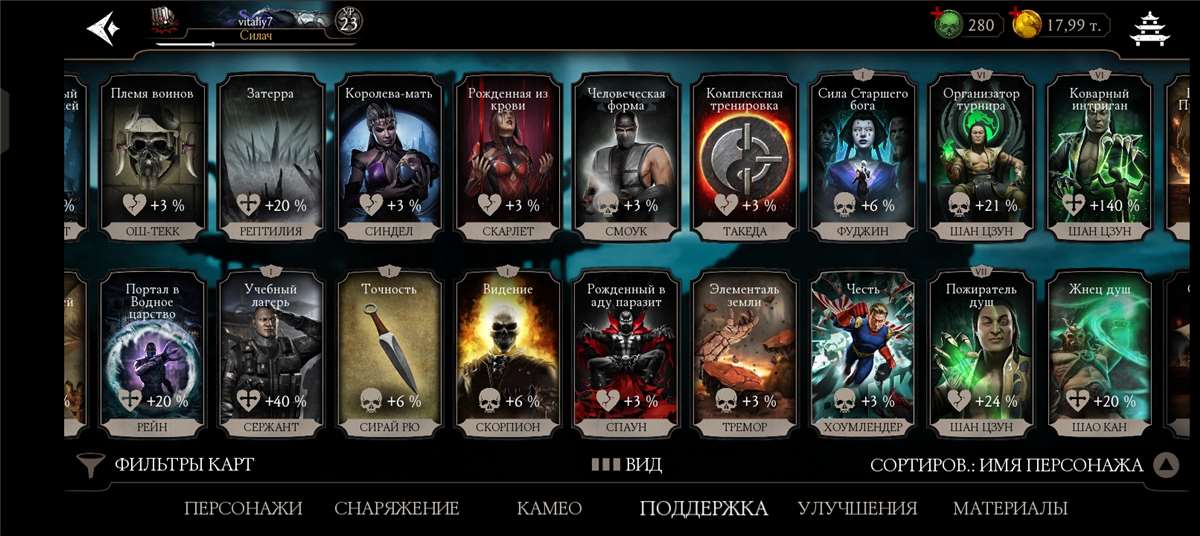 продажа аккаунта к игре Mortal Kombat X Mobile
