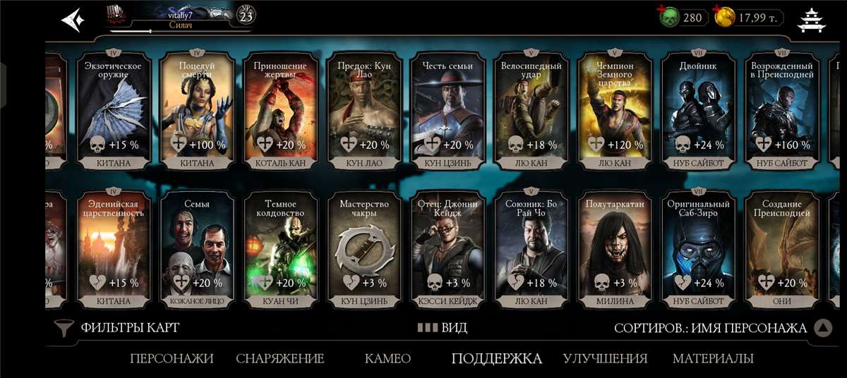 продажа аккаунта к игре Mortal Kombat X Mobile