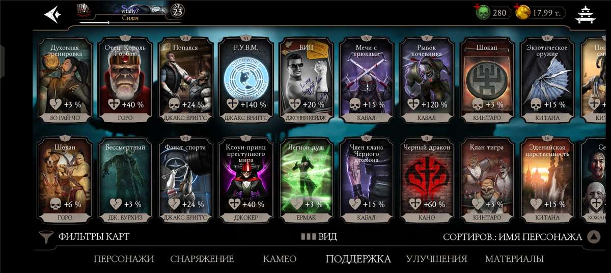 продажа аккаунта к игре Mortal Kombat X Mobile