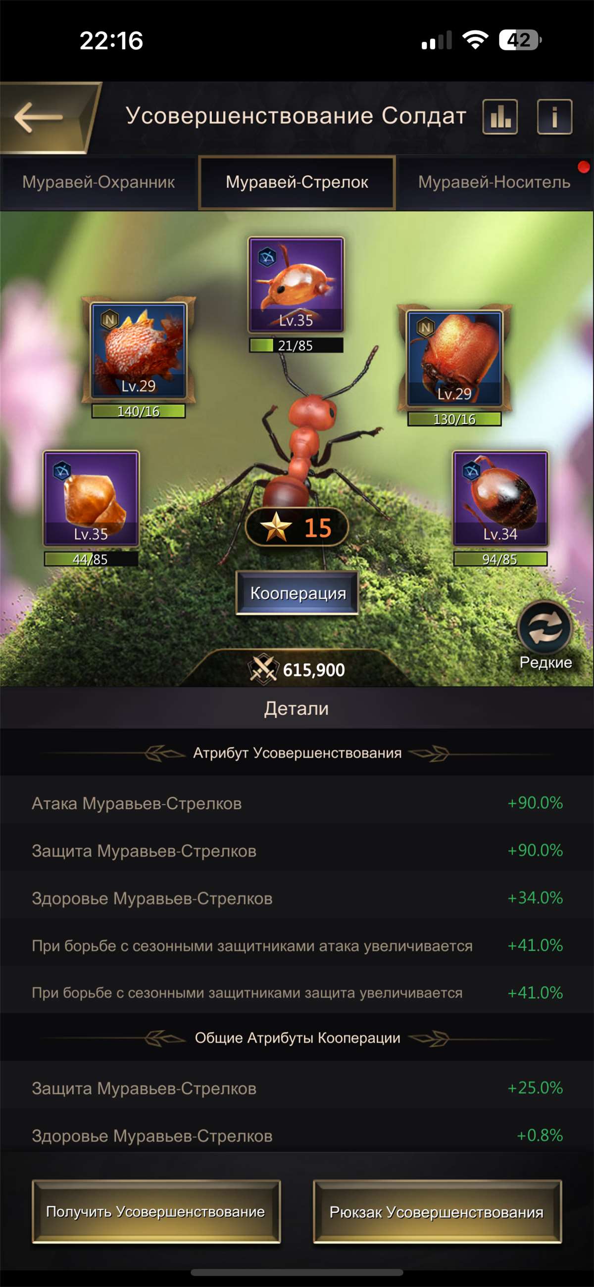 продажа аккаунта к игре The Ants