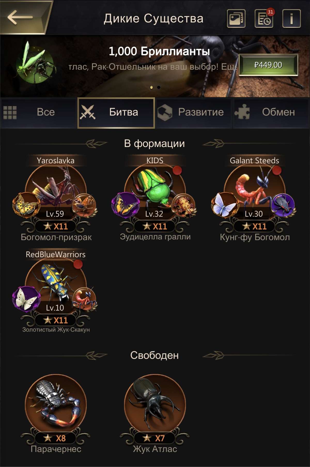 продажа аккаунта к игре The Ants