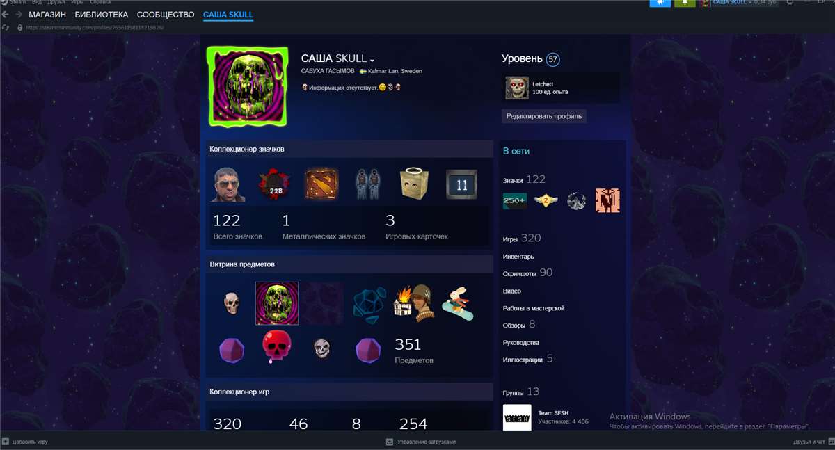 продажа аккаунта к игре Cyberpunk 2077