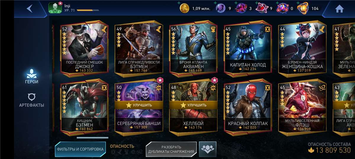 продажа аккаунта к игре Injustice 2 Mobile