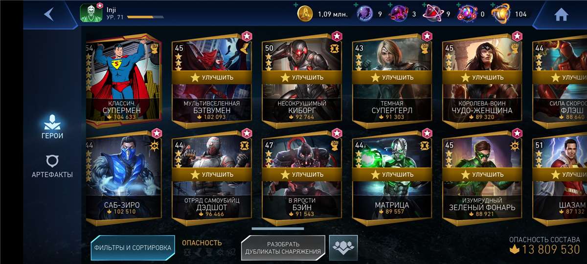 продажа аккаунта к игре Injustice 2 Mobile