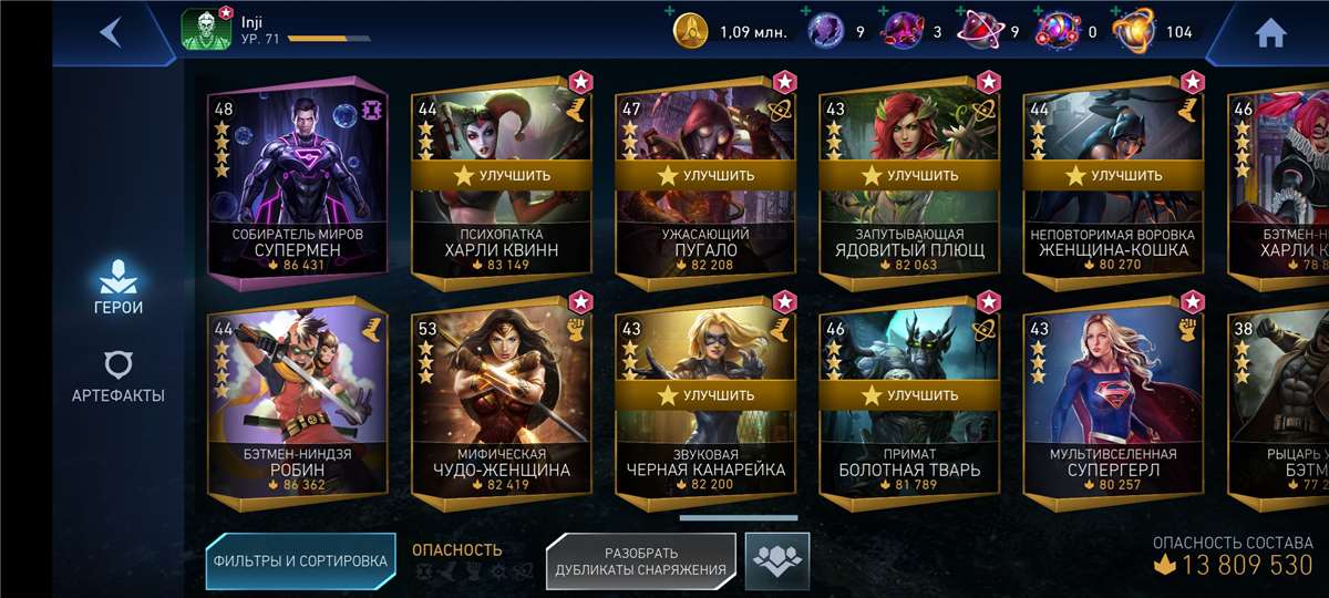 продажа аккаунта к игре Injustice 2 Mobile