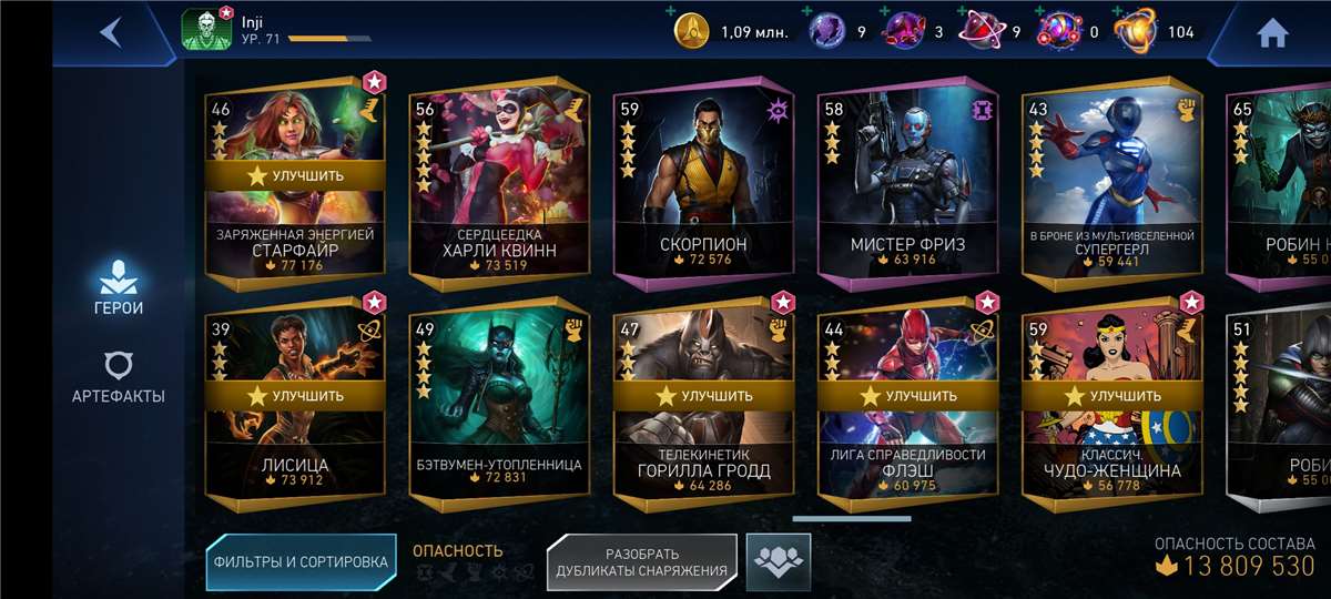 продажа аккаунта к игре Injustice 2 Mobile