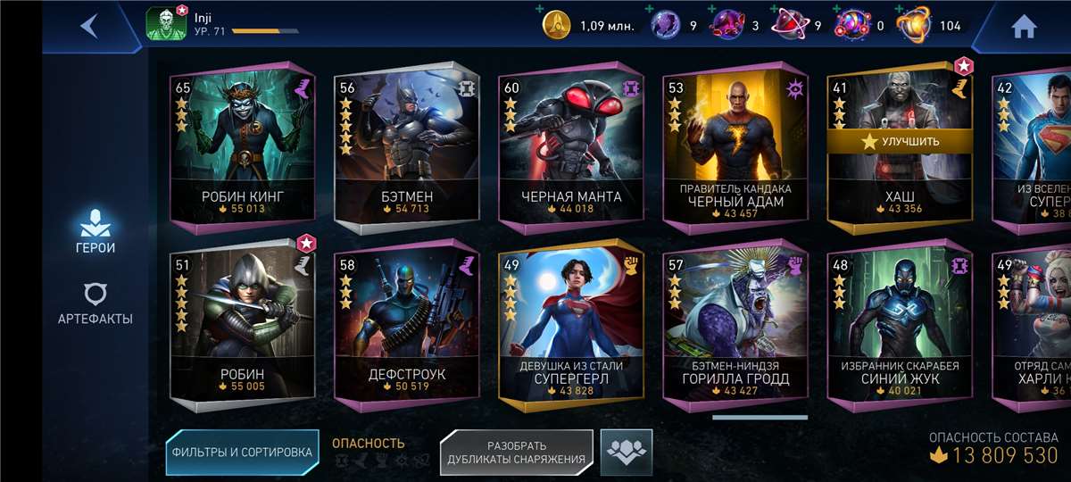 продажа аккаунта к игре Injustice 2 Mobile