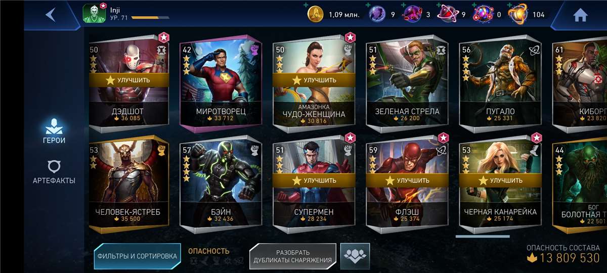 продажа аккаунта к игре Injustice 2 Mobile