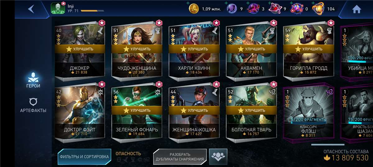 продажа аккаунта к игре Injustice 2 Mobile