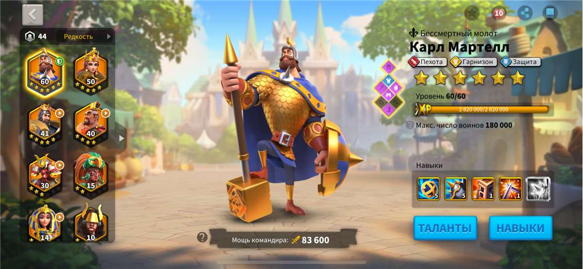 продажа аккаунта к игре Rise Of Kingdoms