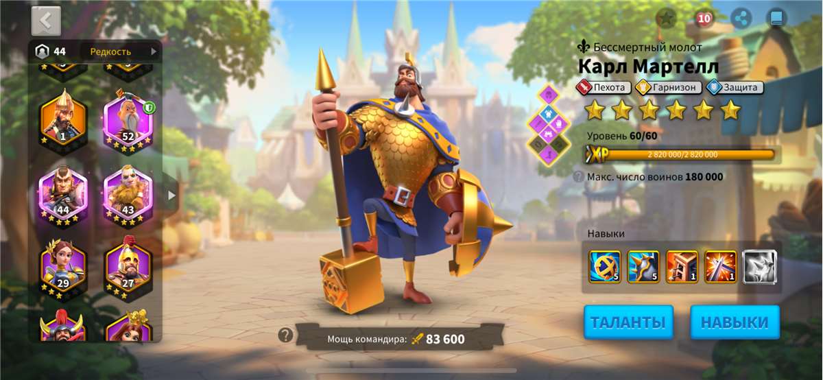 продажа аккаунта к игре Rise Of Kingdoms