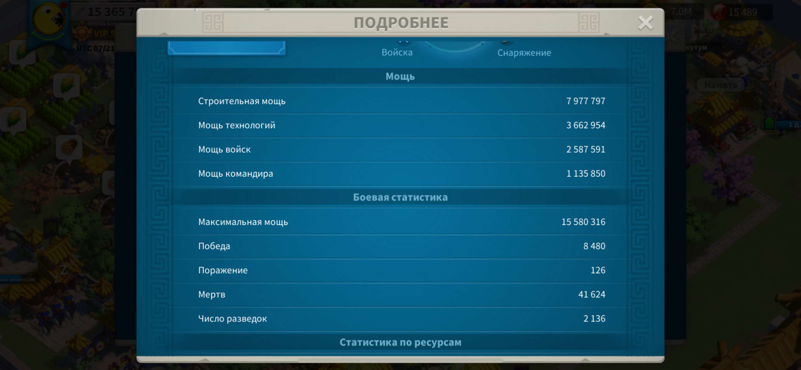 продажа аккаунта к игре Rise Of Kingdoms