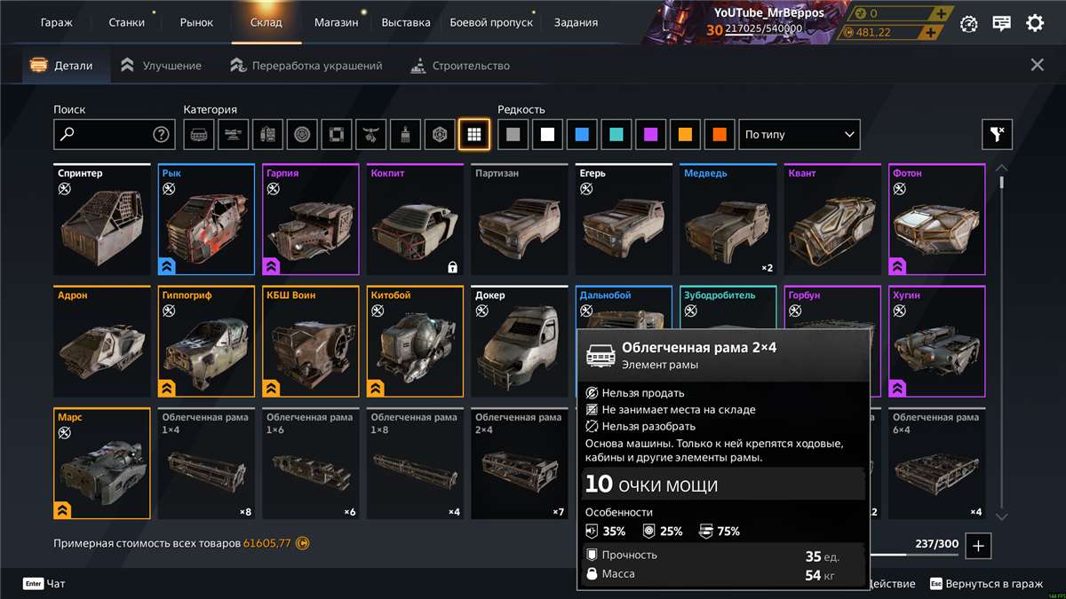 продажа аккаунта к игре Crossout