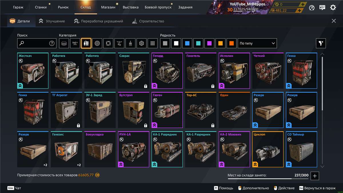 продажа аккаунта к игре Crossout