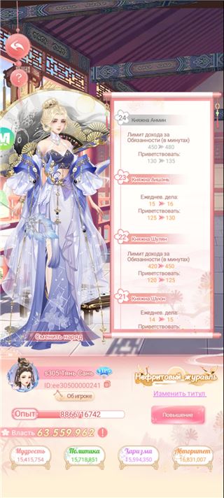 купить аккаунт Легенда Феникса