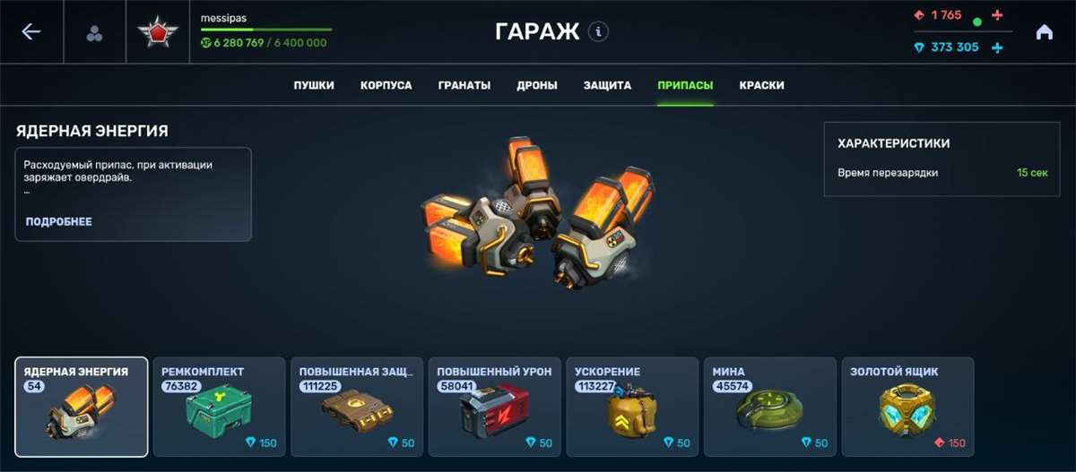 продажа аккаунта к игре Танки X Онлайн