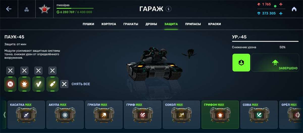 продажа аккаунта к игре Танки X Онлайн