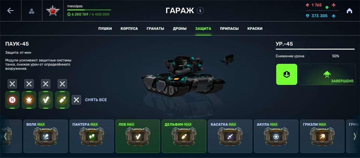 продажа аккаунта к игре Танки X Онлайн