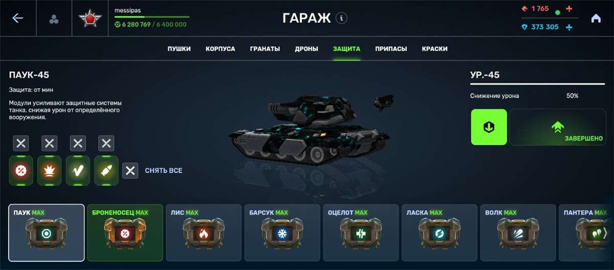 продажа аккаунта к игре Танки X Онлайн