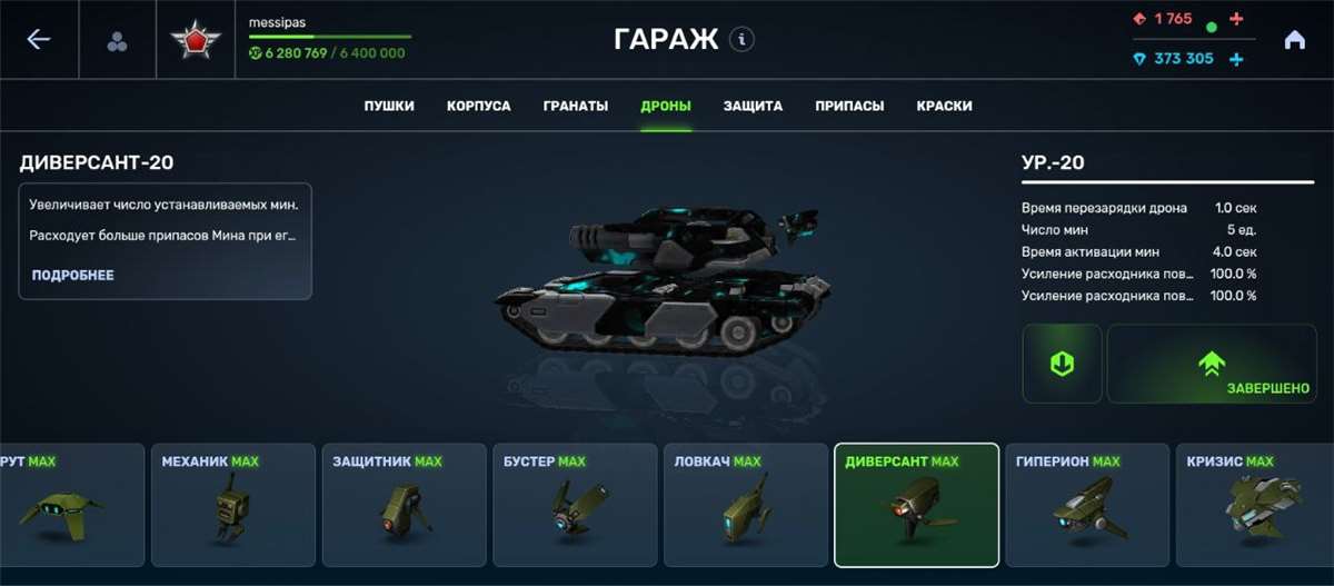 продажа аккаунта к игре Танки X Онлайн