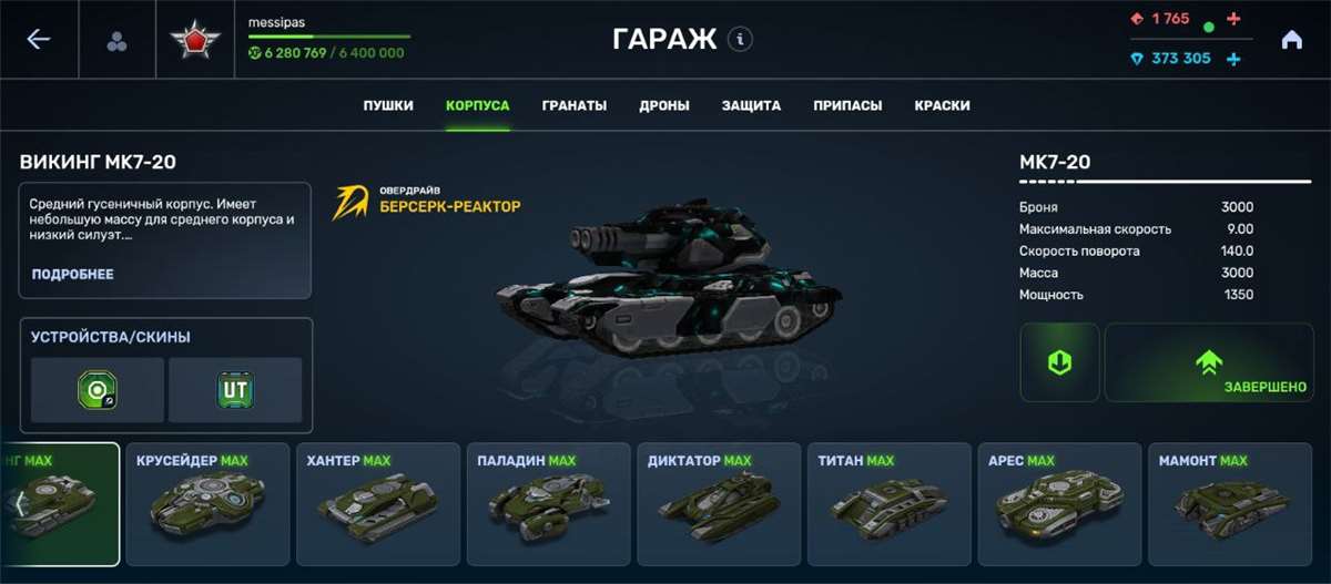 продажа аккаунта к игре Танки X Онлайн
