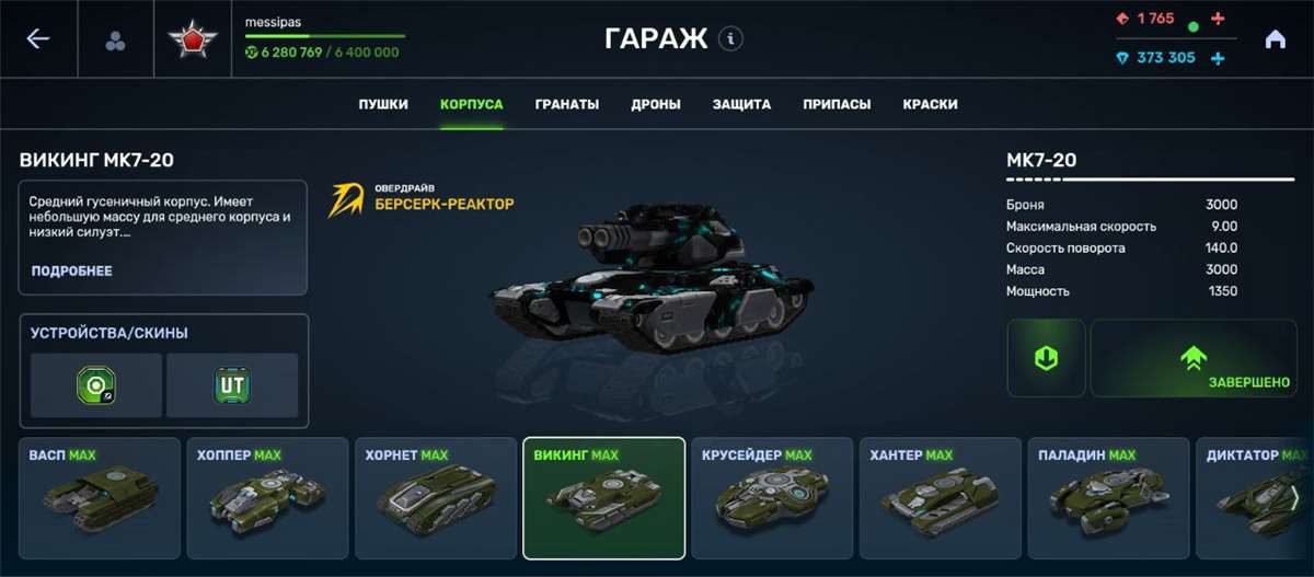 продажа аккаунта к игре Танки X Онлайн