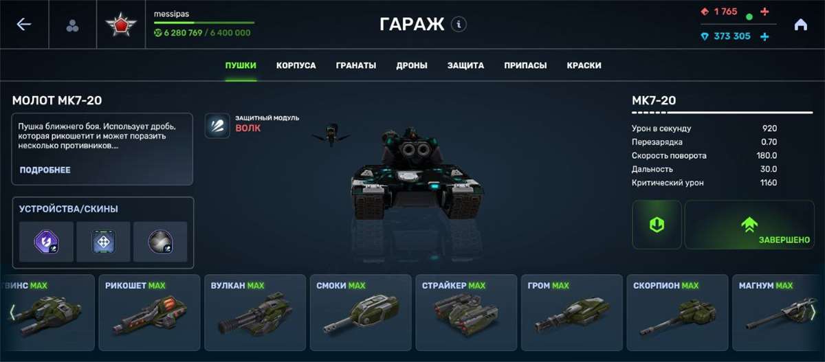продажа аккаунта к игре Танки X Онлайн