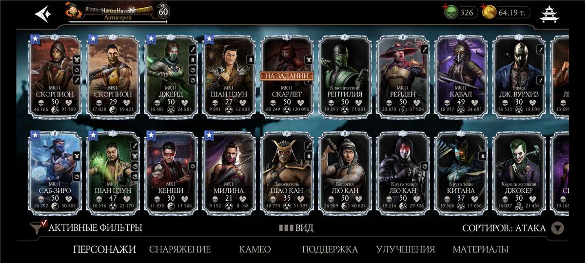 продажа аккаунта к игре Mortal Kombat X Mobile