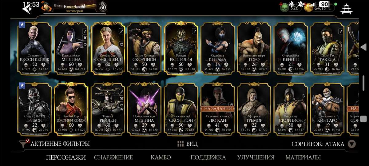 продажа аккаунта к игре Mortal Kombat X Mobile