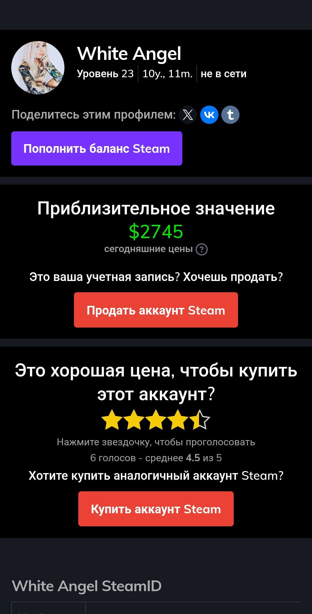 продажа аккаунта к игре The Witcher 3 (Ведьмак 3)