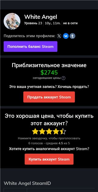 купить аккаунт The Witcher 3 (Ведьмак 3)