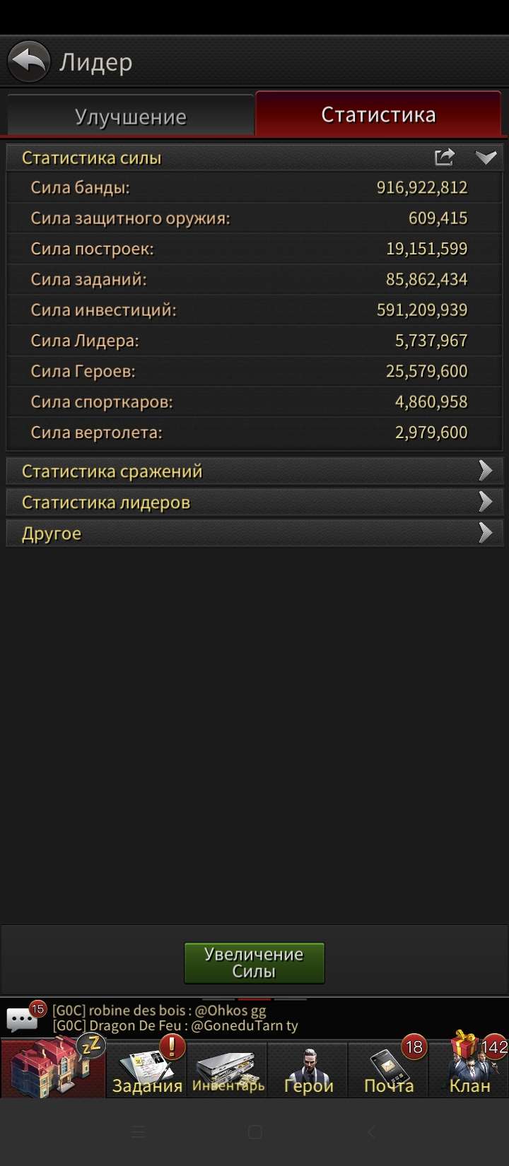 продажа аккаунта к игре The Grand Mafia