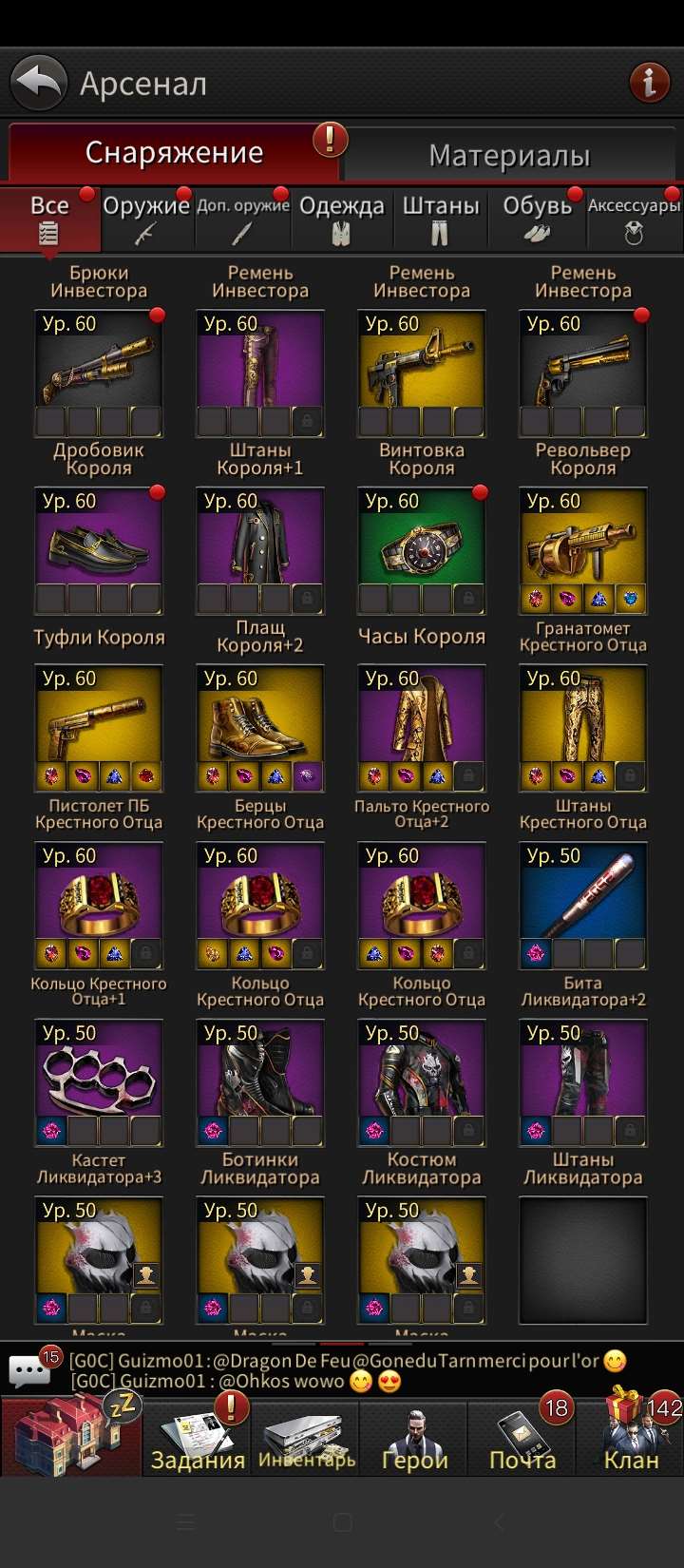 продажа аккаунта к игре The Grand Mafia