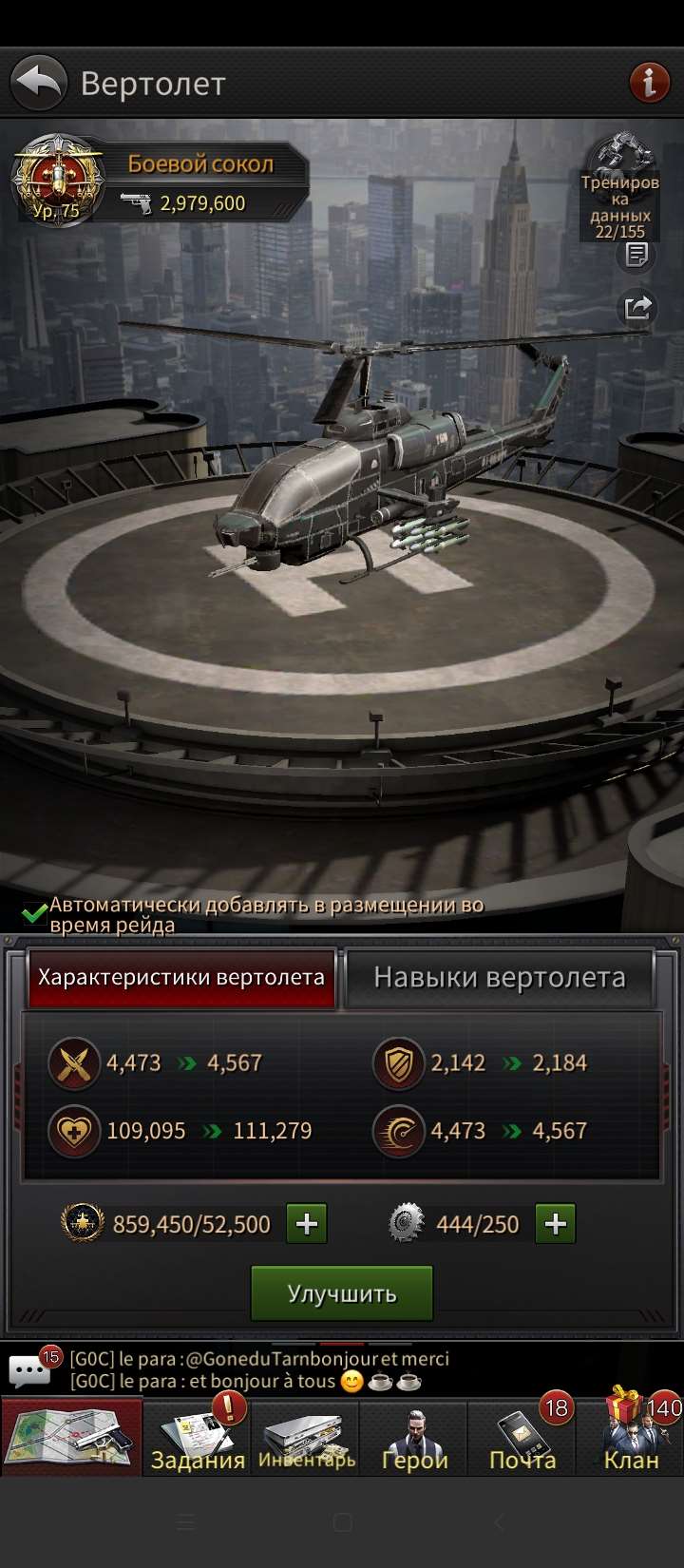 продажа аккаунта к игре The Grand Mafia