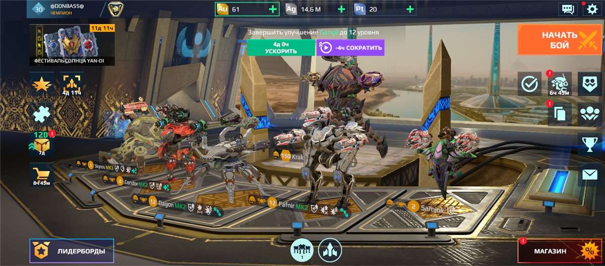 продажа аккаунта к игре War Robots