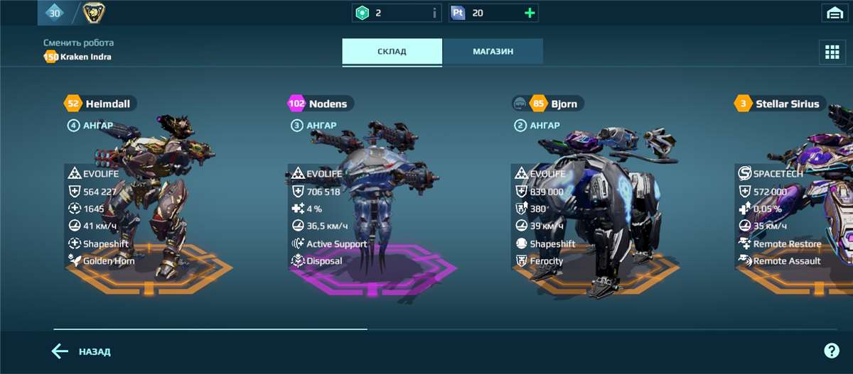 продажа аккаунта к игре War Robots