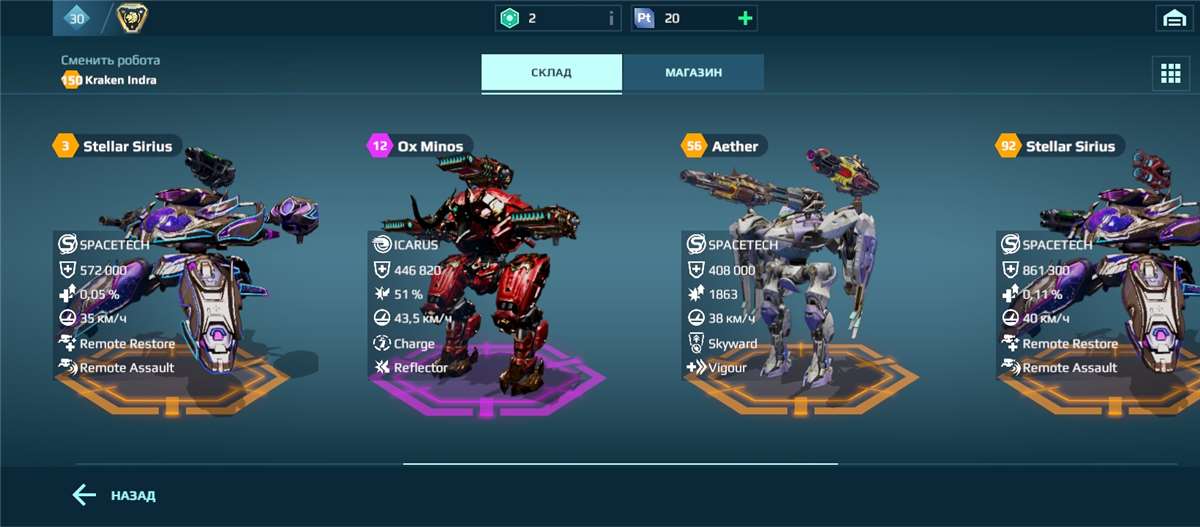 продажа аккаунта к игре War Robots