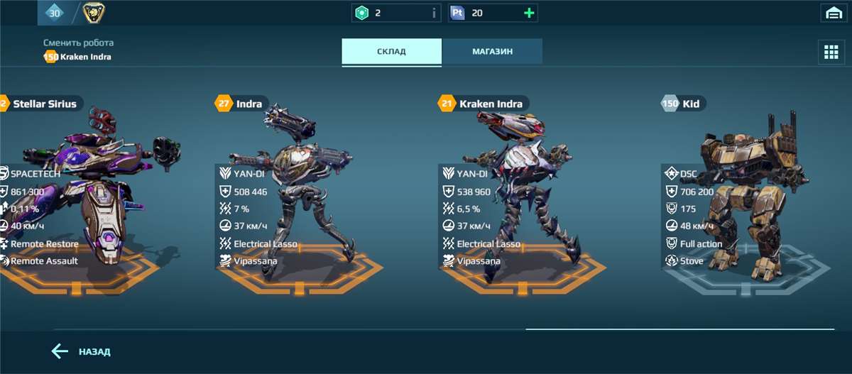 продажа аккаунта к игре War Robots