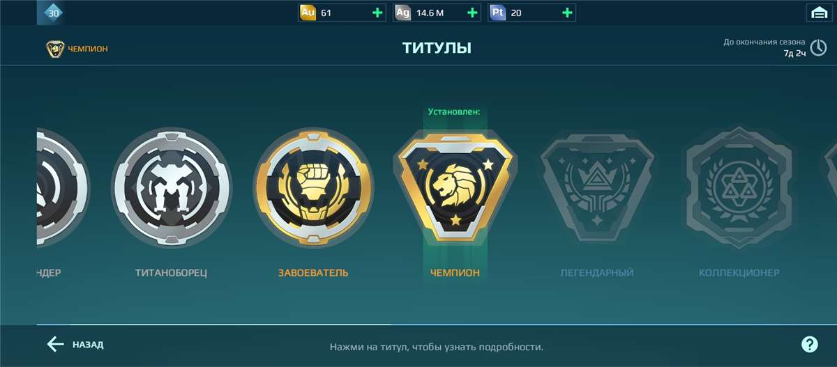 продажа аккаунта к игре War Robots